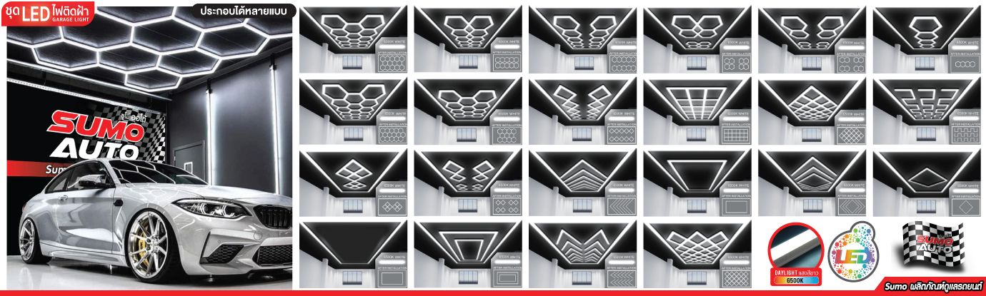 ไฟคาร์แคร์ ไฟคาร์แคร์