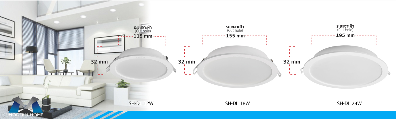 ไฟดาวน์ไลท์สำหรับบ้านพักอาศัย ไฟดาวน์ไลท์สำหรับบ้านพักอาศัย