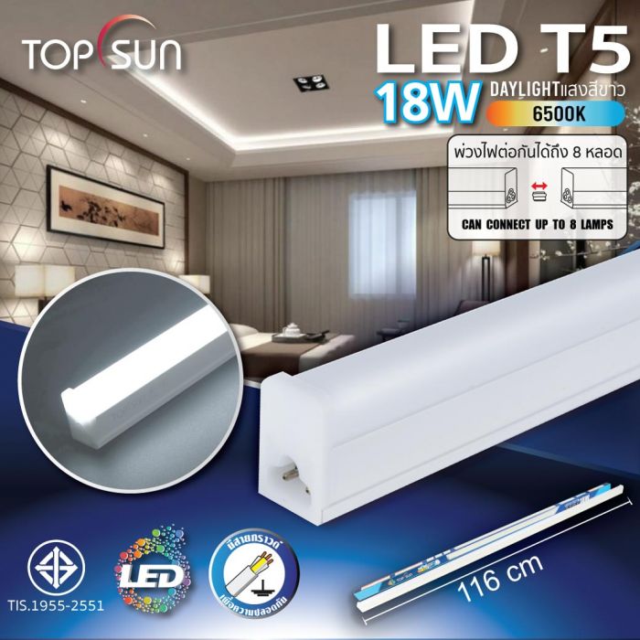 LED รุ่น T5-18W6500K ชุดรางในตัว TOPSUN