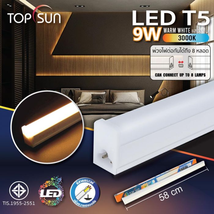 LED รุ่น T5-9W3000K ชุดรางในตัว TOPSUN