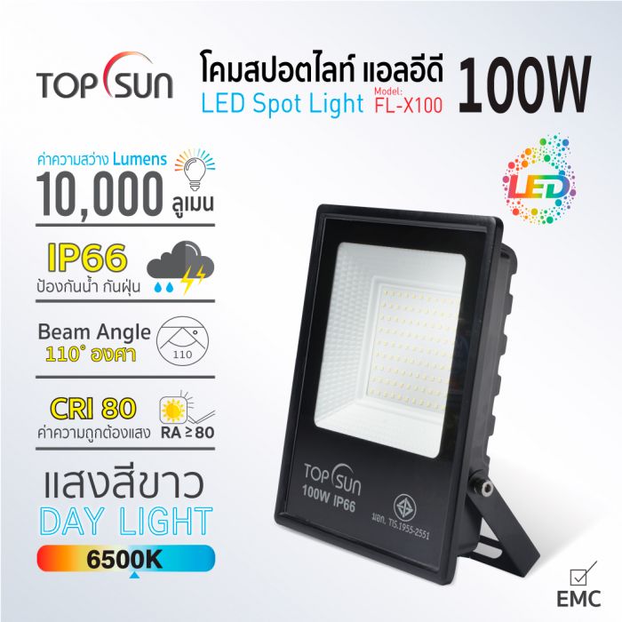 สปอตไลท์ led
