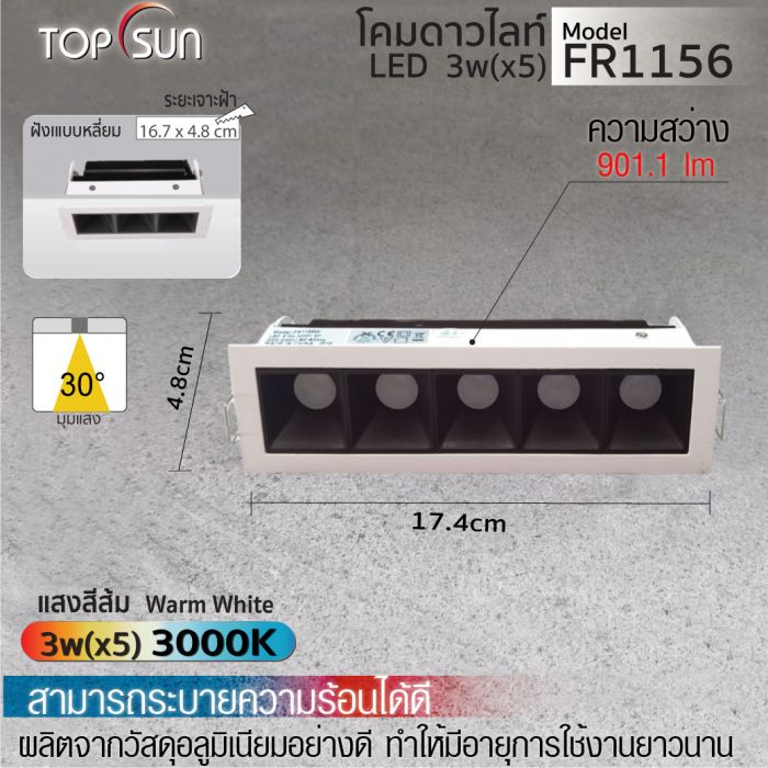 โคมดาวไลท์ LED ชนิดฝังแบบเหลี่ยม รุ่น FR1156 TOPSUN