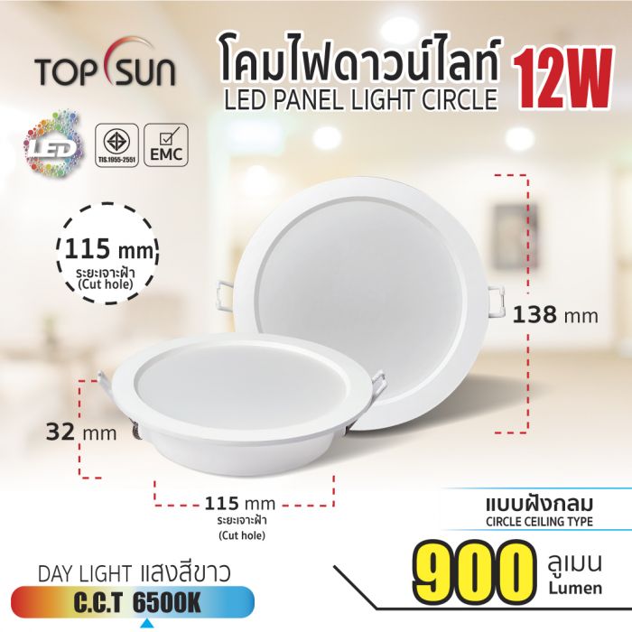 โคมดาวไลท์พาแนล