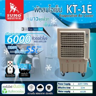 พัดลม รุ่น KT-1E