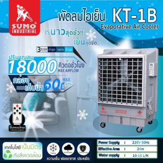 พัดลม รุ่น KT-1B