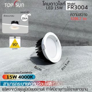 โคมดาวไลท์ LED ชนิดฝังแบบกลม รุ่น FR3004 TOPSUN