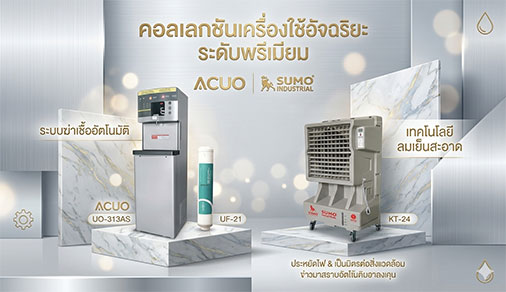 ของใช้ในบ้าน และสำนักงาน