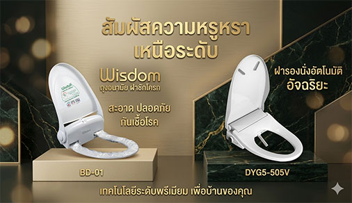 อุปกรณ์ห้องน้ำ
