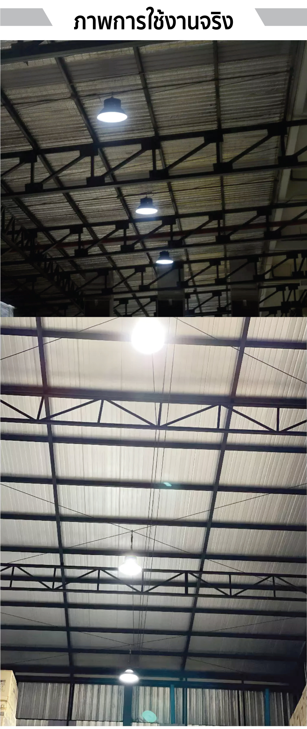 โคมไฟโรงงาน led