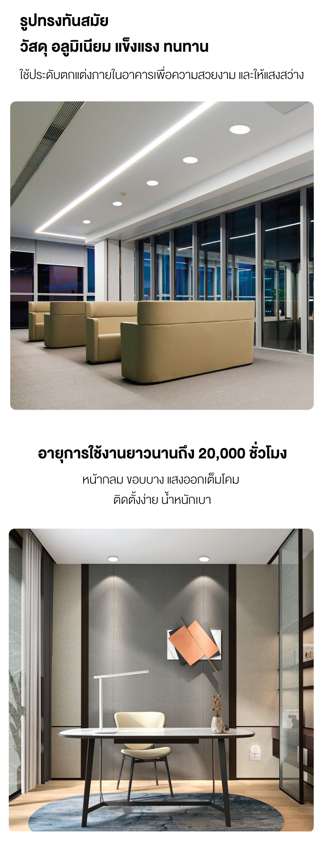 โคมดาวไลท์พาแนล